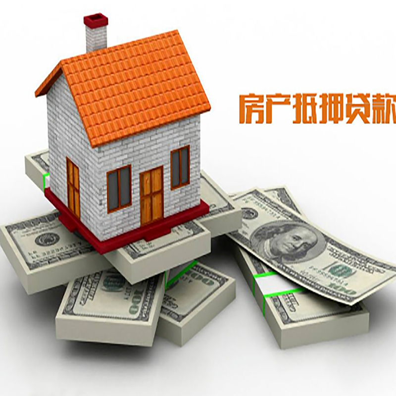 盈江房子抵押贷款利率