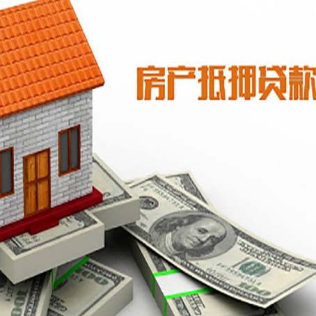 盈江房屋抵押贷款利率全解析