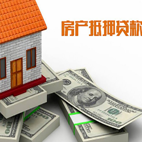 盈江房产抵押贷款更高多少成