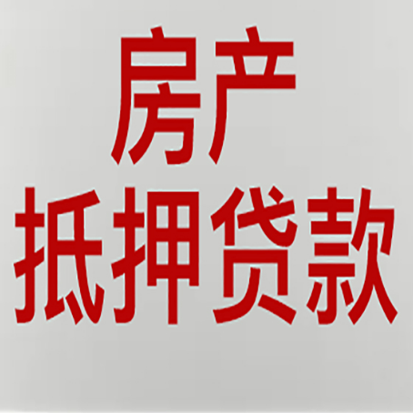 盈江房产抵押贷款了还可以更改名字吗